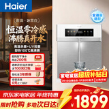 海尔（Haier）【麦浪套系】温热款管线机壁挂式净水器伴侣100%真沸腾全管路UV抑菌饮水机直饮机HGRZ2571-U1