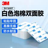 3M双面胶强力无痕不留胶 墙面海报摆件装饰粘贴1600T 50*50mm*5片 白色