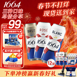 kronenbourg 1664【现货】啤酒三口味500*12(白啤+桃红+法蓝) 精酿自营春节不打烊