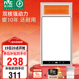 雷士（NVC）风暖浴霸双核机械系列五合一暖风照明排风换气一体浴室卫生间Y412