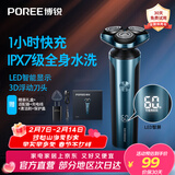 飞科（FLYCO）博锐电动剃须刀男士便携刮胡刀旋转式全身水洗车载快充LED数显三头即插即用须刨送男友情人节礼物 【赠适配器】极光蓝智能LED屏显PS178