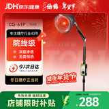 仙鹤红外线理疗灯神灯150W进口光源烤电烤灯医用膝盖热敷理疗仪61P