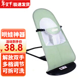 哈森熊婴儿摇摇椅哄娃神器哄宝宝哄睡摇篮躺椅可折叠可调节摇摇椅安抚椅 绿色双层网格款