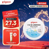 贝亲（Pigeon）婴儿舒缓爽身粉 甘草精华 含粉扑 120g HA09