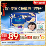 帮宝适夜用王者安睡拉拉裤婴儿尿不湿尿片超薄透气安睡一整夜L28+3