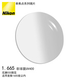 尼康（Nikon）眼镜片单光现片1.67 ECC易洁UV膜层非球面光学镜片配眼镜片1片