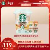 星巴克（Starbucks）精品黑咖啡随星杯3.0风味混合装 0糖0脂阿拉比卡豆2.5g*18颗
