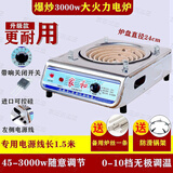 电炉子家用炒菜电炉灶调温电炉商用电炉丝灶老式电热丝炉做饭电灶 家和【大火力】3000w加厚升级款