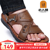 老人头凉鞋男夏季新款舒适软底头层牛皮男士沙滩鞋透气休闲凉拖鞋 66801卡其色 47