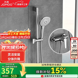 九牧（JOMOO）花洒淋浴套装升降杆小户型分体花洒全套银色-35287-126/1B-1