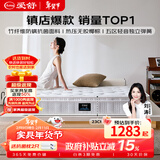 爱舒畅眠 天然乳胶床垫1.8x2米 静音独立弹簧床垫 椰棕席梦思 1.5x2米 畅眠一型(独立弹簧+3D椰棕) 1500*1900