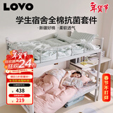 LOVO罗莱家纺 全棉三件套纯棉抗菌被套双人床品150*215cm学生宿舍