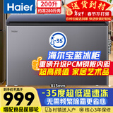 海尔（Haier）宝蓝200升冰柜家用-35度超低温大容量无需频繁除霜小型300升以下冷冻柜冰箱BC/BD-200GHPCJZ补贴
