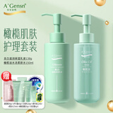 安安金纯橄榄油补水保湿水乳套装 清洁细致毛孔护肤套 超值两件套水+乳