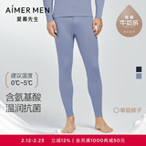 爱慕先生【奶皮衣】男长裤保暖裤单层加厚倍暖NS73K431灰蓝170