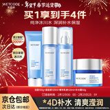 水密码套装水乳洗脸护肤品补水保湿礼盒女化妆品冰川矿泉新年礼物送女友 【当季推荐】洁面+水+乳+补水霜