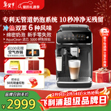 飞利浦（PHILIPS）【行业爆款】云朵咖啡机新3系EP3341/82家用/办公室全自动意式浓缩冷萃研磨一体咖啡机 新年送礼物