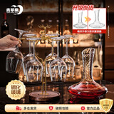 青苹果钢化玻璃红酒杯套装520ml6只+1.5L醒酒器+一鹿顺心杯架