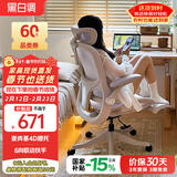 黑白调P2 Pro人体工学椅电脑椅人工力学座椅女生办公学习电竞椅子书桌椅