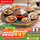 志高（CHIGO）暖菜板 饭菜保温板热菜板加热桌垫带电磁炉暖菜板+火锅+自动旋转餐桌转盘DCL80-30