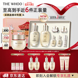 后Whoo天气丹Pro水乳限定礼盒抗皱紧致化妆品护肤品套装情人节礼物