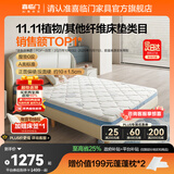 喜临门母婴适用 诺蓝国补偏硬支撑脊椎黄麻 A类亲肤面料 双核抗菌防螨床 【0胶升级】诺蓝10H 【部分京仓闪发】 1.5*2米（注意尺寸）