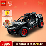 乐高（LEGO）积木机械组系列42160 奥迪RS可遥控男孩玩具生日新年情人节礼物