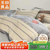 无印良品100%全棉四件套床上用品纯棉印花床单被套200*230cm1.5/1.8米床