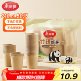 美丽雅一次性杯子纸杯210ml*80只 加厚饮料果汁柠檬茶水杯