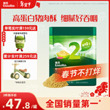 英氏婴幼儿猪肉酥80g宝宝儿童辅食肉酥调料拌饭罐装小袋装