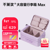 不莱玫行李箱女拉杆箱登机旅行箱男密码大容量侧开三代24英寸 紫色