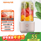 九阳（Joyoung）榨汁杯 家用小型便携榨汁机 水果果蔬果汁机 辅食机搅拌杯电动多功能自动清洗L3-C8粉