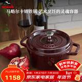 珐宝（staub）法国进口珐琅铸铁锅双耳煲汤锅煎炒锅石榴红18cm 1004203