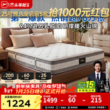芝华仕5星床垫独立袋装弹簧静音家用乳胶席梦思软硬护脊厚垫明星垫D026 经典版-老款23cm厚-1.8*2M 年后发货（详询客服）
