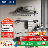 恒洁（HEGII）挂件套装S3 卫生间置物架毛巾架免打孔浴室挂件7件套HMP921K07-SH
