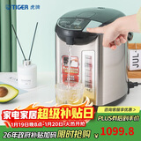 虎牌（TIGER）电热水瓶 智能控温电热水壶 日本原装进口 PDU-A40C 4L电水壶 黑色KZ