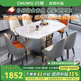 初屋 餐桌 现代轻奢岩板餐桌椅组合可伸缩折叠家用储物小户型餐厅家具 亮光雪山白【大闪电椅+玻璃柜门 1.35m  一桌四椅