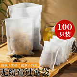 妙馨思茶包袋中药袋泡茶包纱布袋调料包过滤袋煲汤袋大料袋一次性煎药袋
