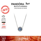 潘多拉（PANDORA）[新年礼物]925银海洋之心项链颈饰简约精致情人节新年礼物