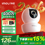 乐橙（IMOU）监控摄像头家用 室内高清wifi无线智能监控器 手机APP远程控制查看360度无死角带夜视全景旋转云台 400万TA3红外夜视【热卖爆款】 32GB内存卡【下单升级64GB卡】