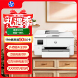 惠普（HP）OJ pro 9720 打印机彩色喷墨家用打印复印扫描 自动双面打印 高负荷 宽幅面