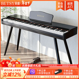 贝琪（Betsy）B351电钢琴88键重锤成人儿童电子钢琴家用练习初学者专业考级钢琴 B351-重力度88键木纹黑+圆腿琴架