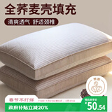 艾薇 荞麦枕头护颈椎枕芯宿舍荞麦皮壳家用成人硬枕头30*50cm 素黄条