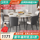 凌皇佛山现代极简转盘岩板餐桌椅组合家用可伸缩带电磁炉大小户型饭桌 1.2米推拉伸缩带电磁炉餐桌 单餐桌