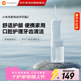 小米米家电动冲牙器2情人节礼物成人男女情侣超声波洗牙器牙齿冲洗器便携实用长续航牙齿清洁器