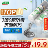 三棵树漆美缝剂十大品牌瓷砖地砖专用工具填缝剂防霉勾缝美缝胶 亚浅灰