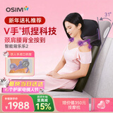 傲胜（OSIM）按摩靠垫颈椎腰背部按摩仪家用多功能按摩椅按摩器 OS-290S深灰色 生日新年情人节礼物