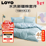 LOVO罗莱家纺 水洗棉四件套 纯棉套件全棉床笠床上被套200*230cm