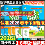 【团购优惠】2026版53天天练一二三四五六年级下册上册语文数学英语人教教材同步随堂练习册曲一线5.3同步训练人教版五三天天练5+3 语文【人教版】+数学【人教版】 二年级上册【2025秋】