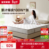全友家居 天然乳胶床垫1.5x2米双人护脊厚款偏硬独立袋装弹簧床垫子